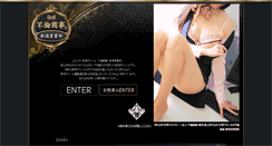 Desktop Screenshot of niigata.furin-s.jp