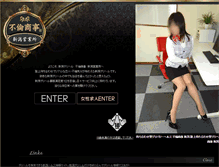 Tablet Screenshot of niigata.furin-s.jp